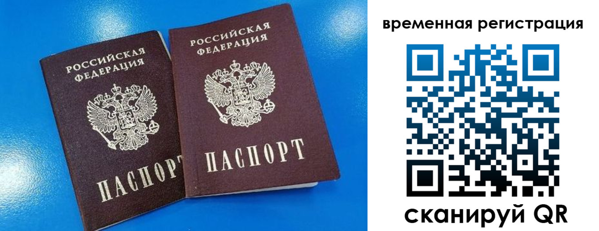 прописка для работы в Арзамасе