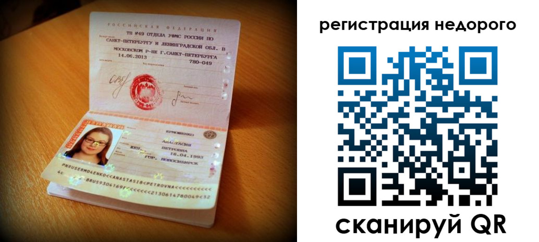 прописка штамп в Арзамасе