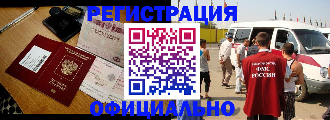 прописка законно в Арзамасе
