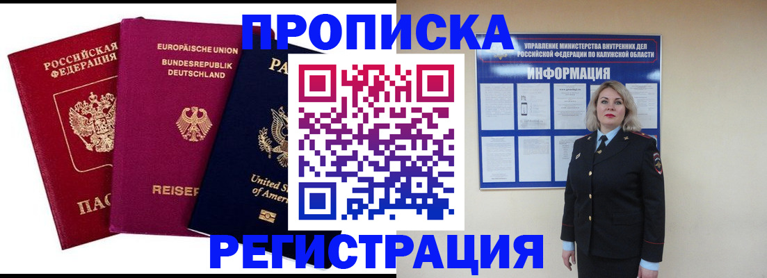 временная регистрация законно в Арзамасе