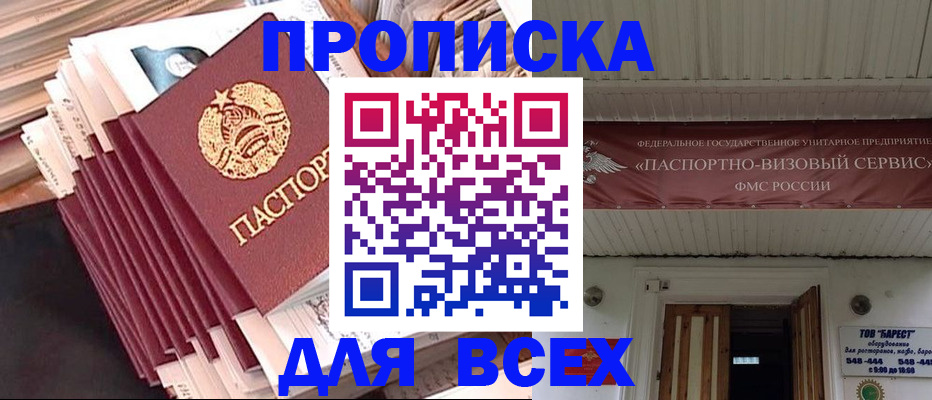 временная регистрация недорого в Арзамасе