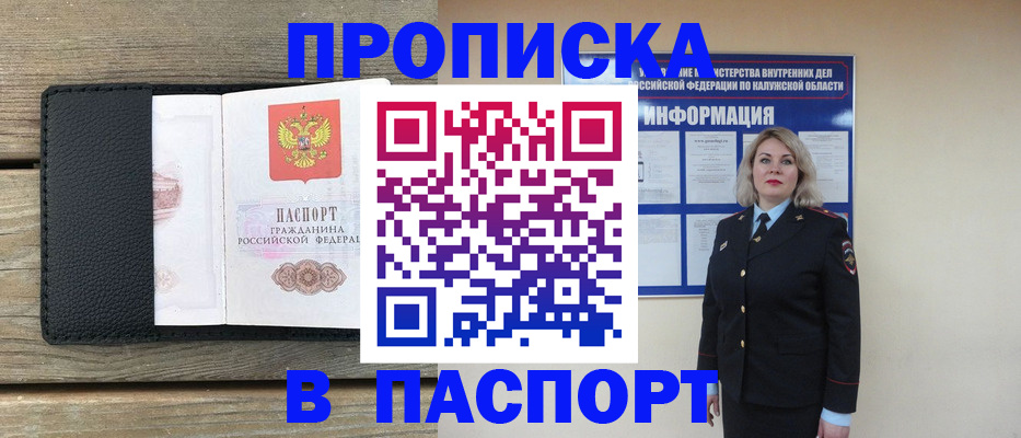 миграционный учет в Арзамасе