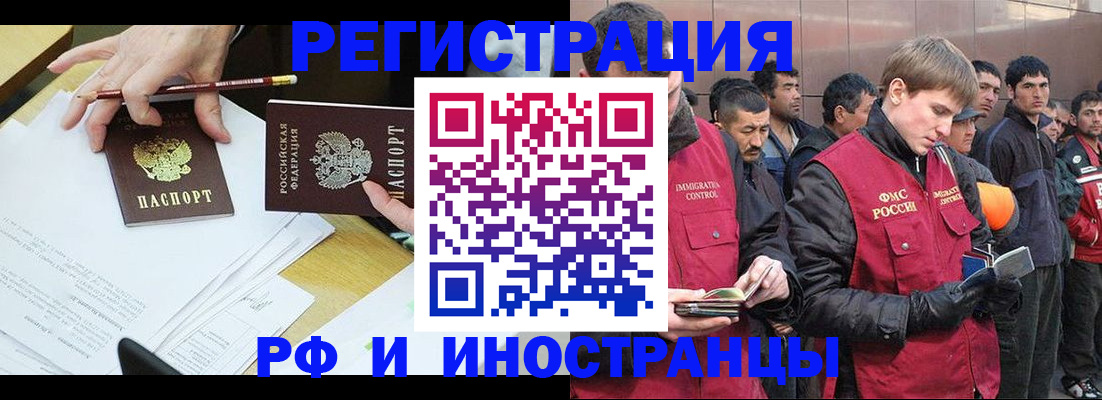 прописка регистрация в Арзамасе