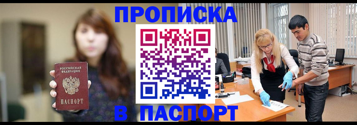 прописка от собственника в Арзамасе